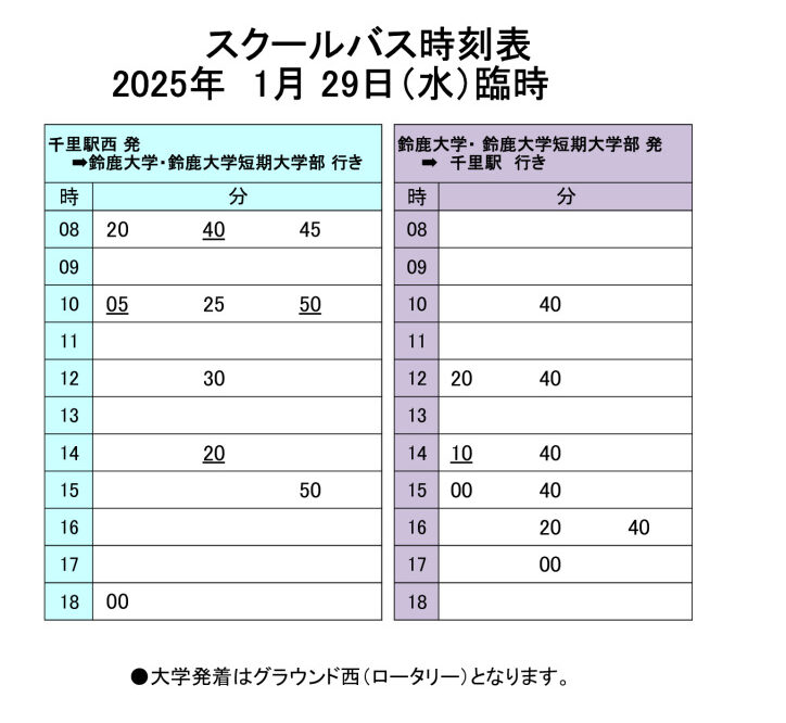 １　24後期定期試験1月29日_のサムネイル