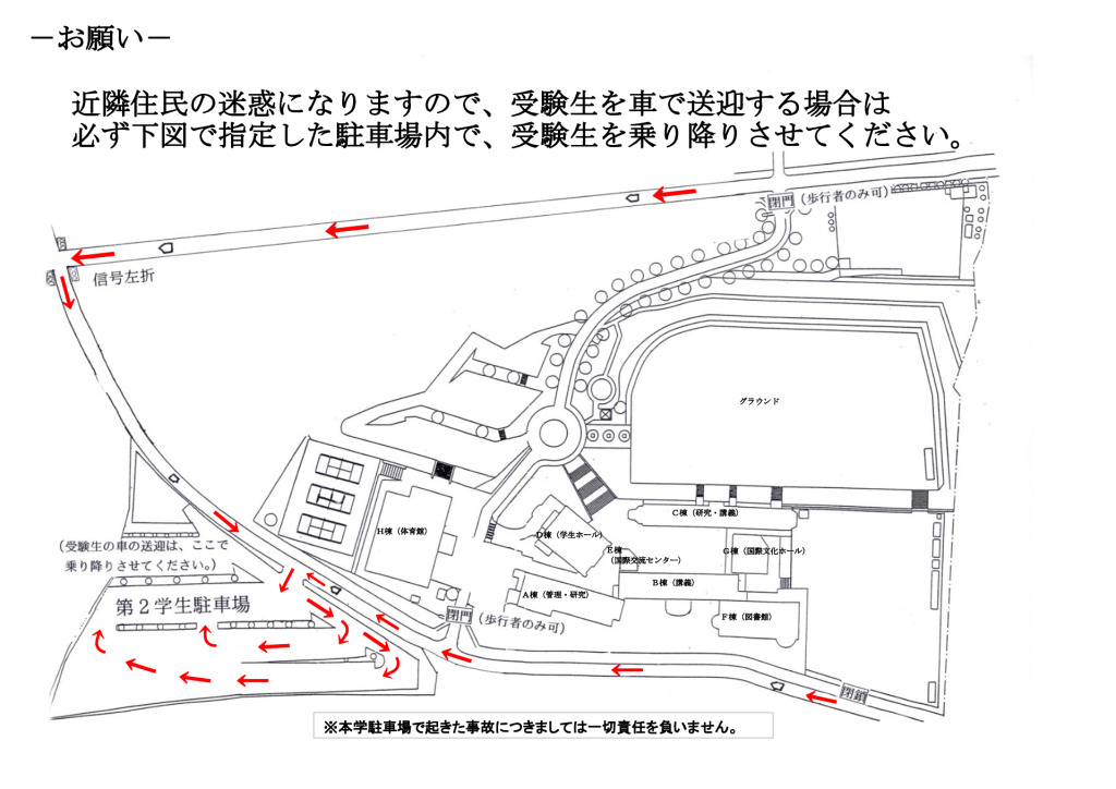 共通テスト2025試験会場案内図(高校配布用)駐車場2025.1.1819のサムネイル