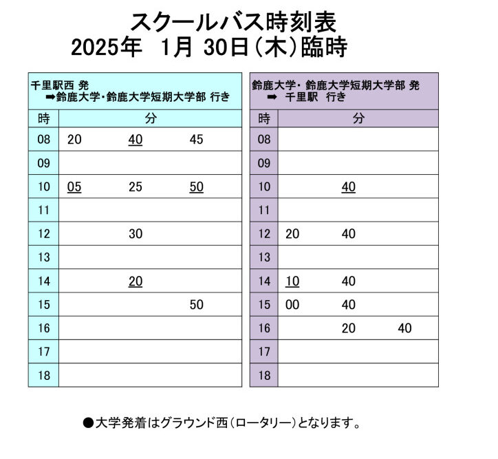 ２　24後期定期試験1月30日_のサムネイル